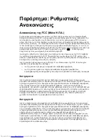 Предварительный просмотр 541 страницы Dell 1800MP Owner'S Manual