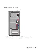 Preview for 191 page of Dell 320N Quick Reference Manual