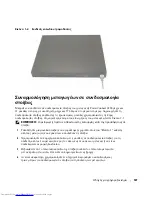 Предварительный просмотр 129 страницы Dell 6224 - PowerConnect Switch - Stackable Getting Started Manual