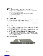 Предварительный просмотр 152 страницы Dell 6224 - PowerConnect Switch - Stackable Getting Started Manual