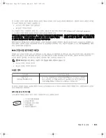 Preview for 125 page of Dell AMP01 Product Information Manual