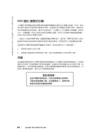 Preview for 30 page of Dell Axim X3 Information Manual