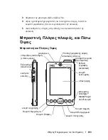 Preview for 155 page of Dell Axim X3 Information Manual