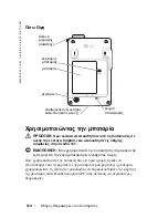 Preview for 156 page of Dell Axim X3 Information Manual