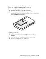 Preview for 157 page of Dell Axim X3 Information Manual