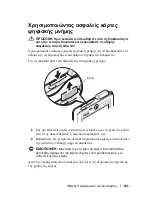 Preview for 163 page of Dell Axim X3 Information Manual