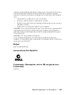 Preview for 171 page of Dell Axim X3 Information Manual