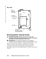 Preview for 266 page of Dell Axim X3 Information Manual