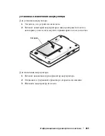 Preview for 267 page of Dell Axim X3 Information Manual