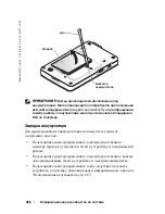 Preview for 268 page of Dell Axim X3 Information Manual