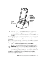 Preview for 271 page of Dell Axim X3 Information Manual