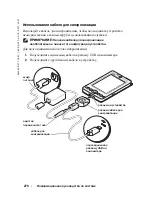 Preview for 272 page of Dell Axim X3 Information Manual