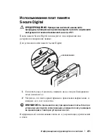 Preview for 273 page of Dell Axim X3 Information Manual