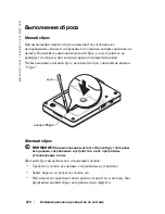 Preview for 274 page of Dell Axim X3 Information Manual