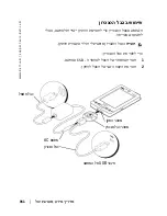 Preview for 346 page of Dell Axim X3 Information Manual