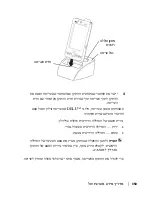 Preview for 347 page of Dell Axim X3 Information Manual