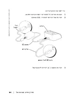 Preview for 348 page of Dell Axim X3 Information Manual