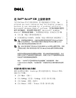 Preview for 3 page of Dell Axim X30 Software Installation Manual