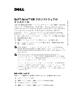 Preview for 11 page of Dell Axim X30 Software Installation Manual
