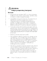 Preview for 122 page of Dell Axim X5 System Information Manual