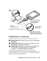 Preview for 335 page of Dell AXIM X50 System Information Manual