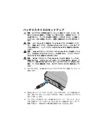 Предварительный просмотр 20 страницы Dell Battery Slice User Manual