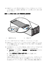 Предварительный просмотр 23 страницы Dell CMC Technical Specification