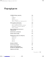 Preview for 103 page of Dell d400 - Latitude - Pentium M 1.3 GHz Information Manual