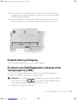 Preview for 123 page of Dell d400 - Latitude - Pentium M 1.3 GHz Information Manual