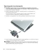 Preview for 82 page of Dell D420 - Latitude Notebook Computer Quick Reference Manual