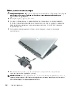 Preview for 160 page of Dell D420 - Latitude Notebook Computer Quick Reference Manual