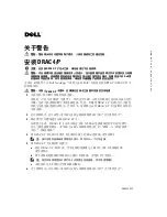 Preview for 5 page of Dell DRAC 4/P Install Manual