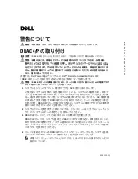 Preview for 17 page of Dell DRAC 4/P Install Manual