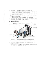 Preview for 18 page of Dell DRAC 4/P Install Manual