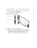 Preview for 19 page of Dell DRAC 4/P Install Manual