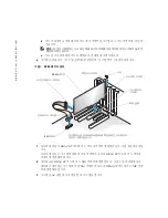 Preview for 22 page of Dell DRAC 4/P Install Manual