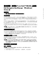 Preview for 61 page of Dell Encryption Key Manager Setup Manual