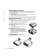 Preview for 158 page of Dell GX280 - OptiPlex - SD Quick Reference Manual