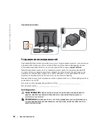 Предварительный просмотр 164 страницы Dell GX280 - OptiPlex - SD Quick Reference Manual