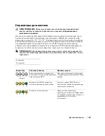 Preview for 169 page of Dell GX280 - OptiPlex - SD Quick Reference Manual