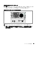 Preview for 91 page of Dell H952N Getting Started With Your System