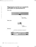 Preview for 162 page of Dell Inspiron 600m Setup Manual