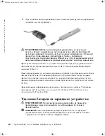 Preview for 302 page of Dell Inspiron 600m Setup Manual