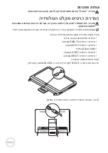 Preview for 10 page of Dell Inspiron One 2320 Manual