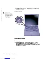 Preview for 222 page of Dell Inspiron PP01X System Information Manual