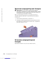 Preview for 228 page of Dell Inspiron PP01X System Information Manual