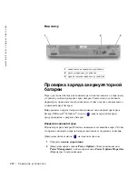 Preview for 282 page of Dell Inspiron X200 User Manual