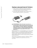 Preview for 286 page of Dell Inspiron X200 User Manual