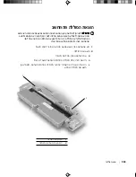 Preview for 343 page of Dell Inspiron X200 User Manual