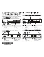 Предварительный просмотр 38 страницы Dell J-SRX210B Quick Start Manual